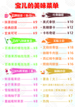 价格表