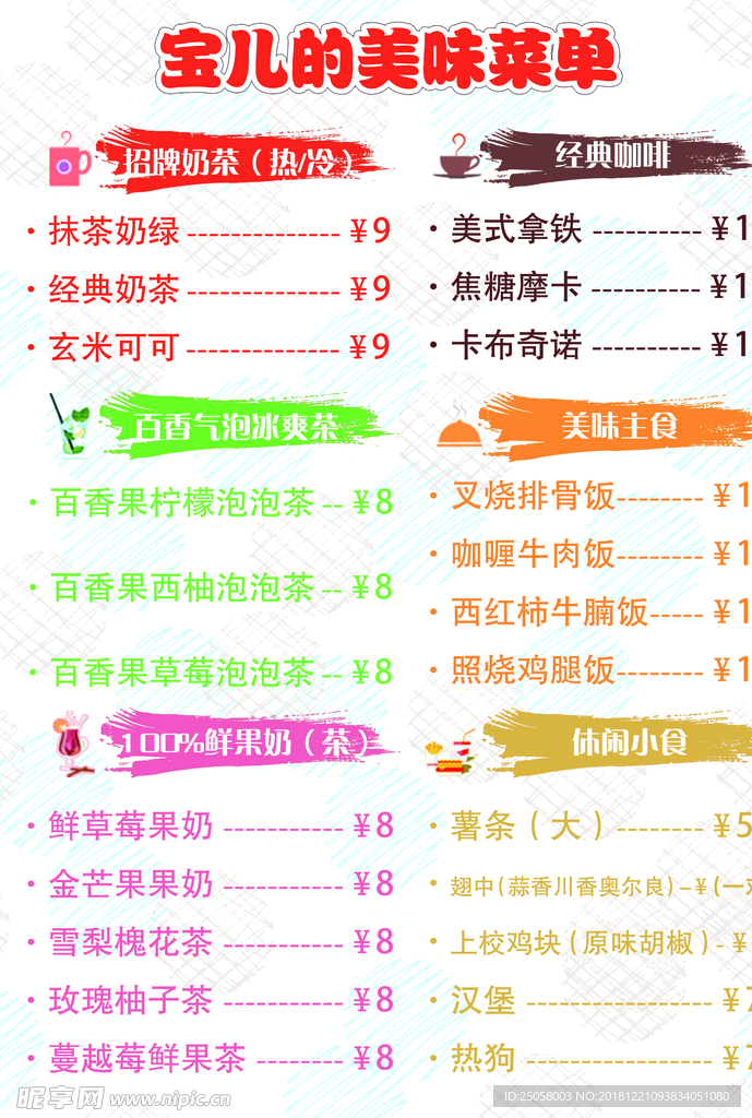 价格表