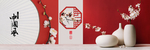 中国风