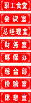 科室牌
