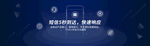 短信平台banner