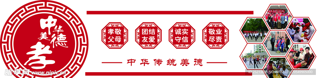 文化墙
