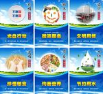 食堂餐饮文化
