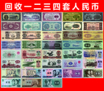 人民币