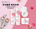 女性用品