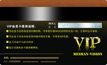 贵宾卡