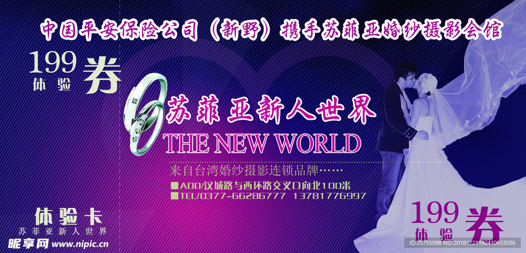 代金券