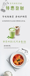 奶茶店宣传海报