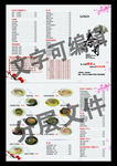 寿司折页