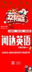双旦同庆教育机构展架