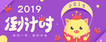 元旦