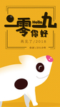 元旦