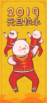 元旦海报