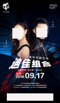 迪佳组合嘉宾凤凰传奇