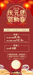 庆元旦贺新春
