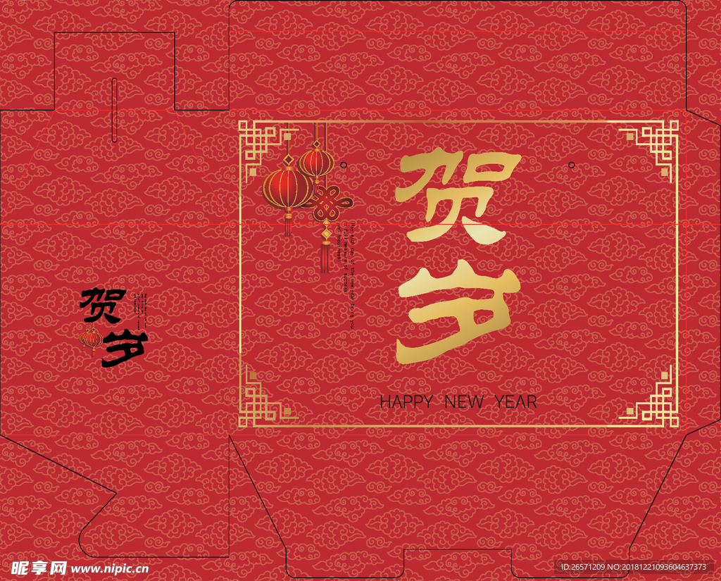 贺岁  过年 大礼包 包装