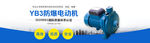 电动机banner