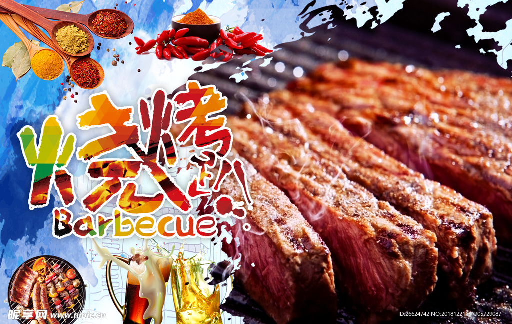 烤牛排