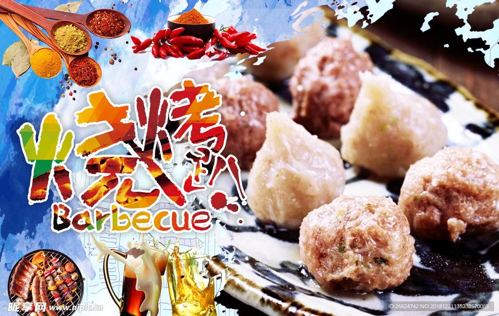 烤肉丸