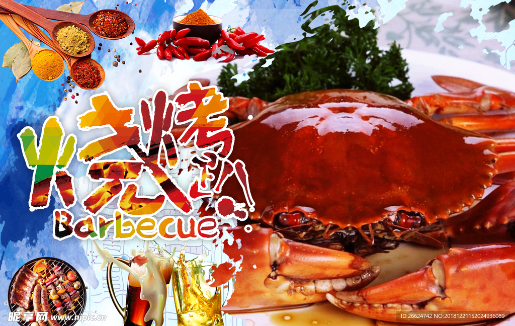 烤大闸蟹