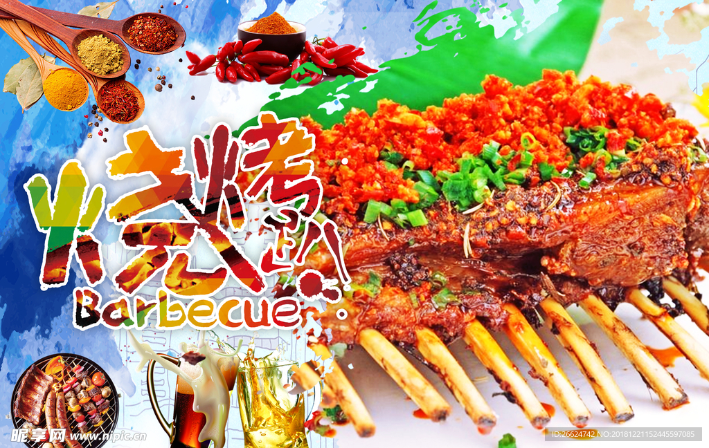 烤羊排