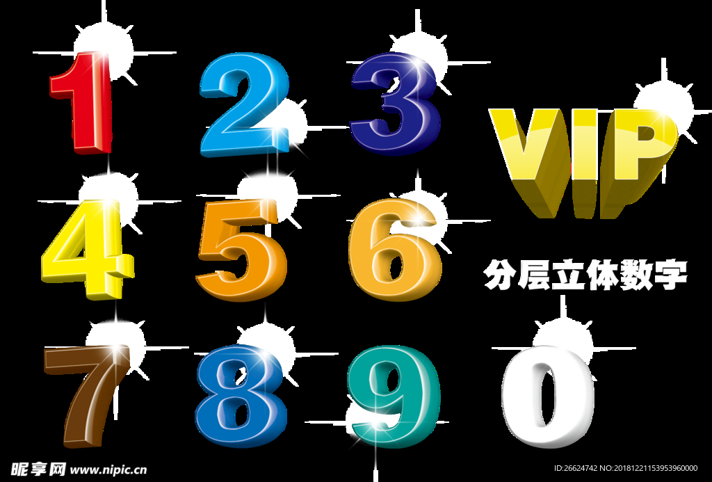 vip艺术字