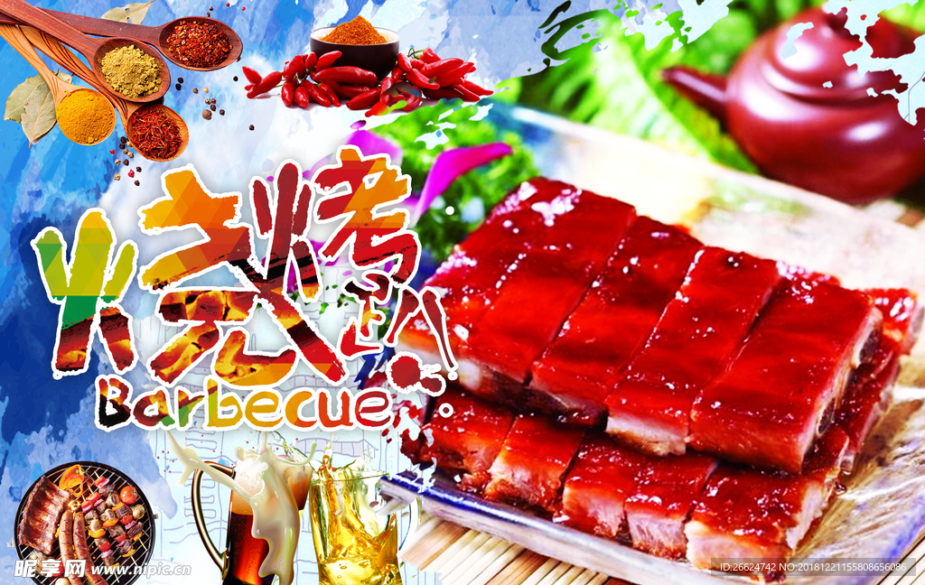烤鸭