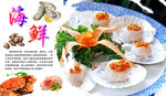 粉丝扇贝
