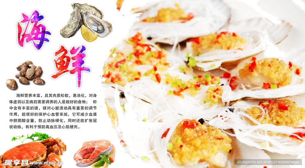 扇贝