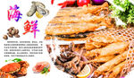 大虾