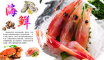 大虾