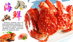 大闸蟹