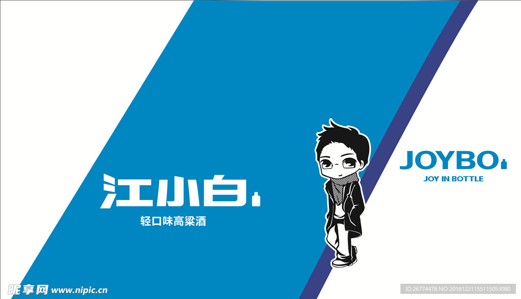 江小白