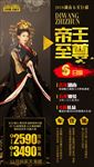 帝王至尊