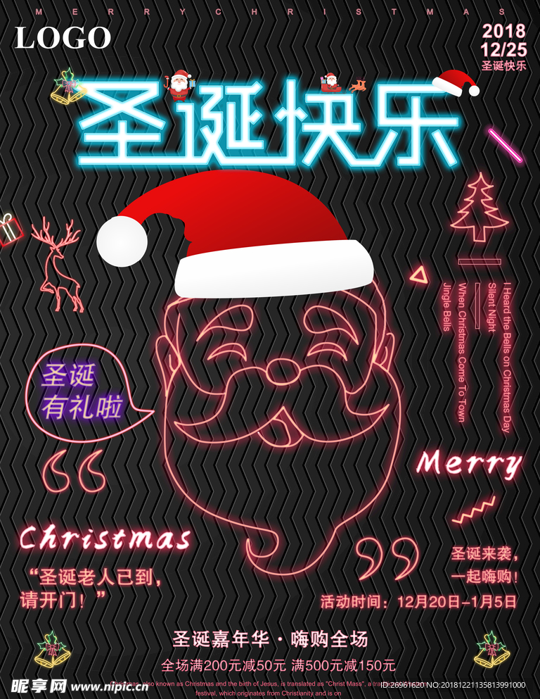 圣诞节