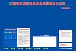 餐饮服务食品安全监督信息公示牌