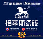 格莱斯瓷砖