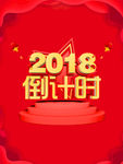 元旦