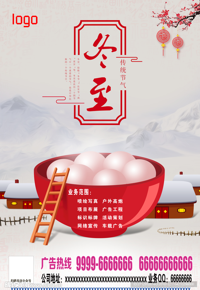 冬至吃饺子