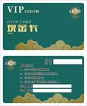 VIP现金卡