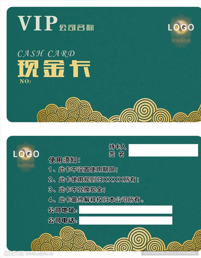 VIP现金卡