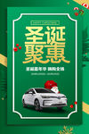 圣诞节