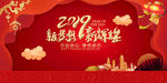 2019新梦想