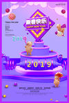 新年快乐