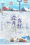 壹月你好