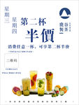 奶茶海报