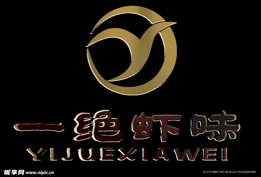 一绝虾味虾酱logo
