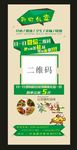 外卖门口活动展架