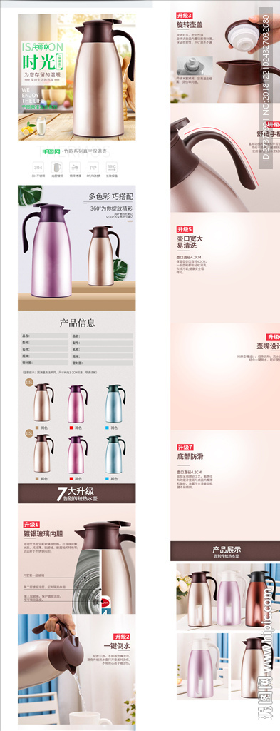 水杯详情页