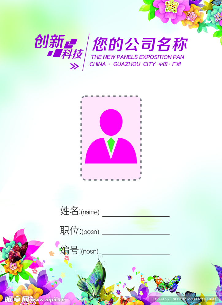 工作证